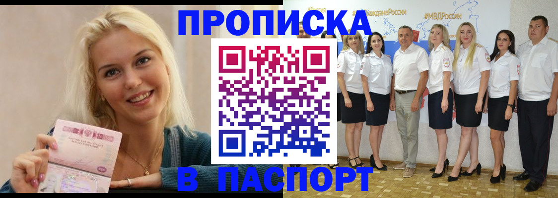 регистрация в Стародубе