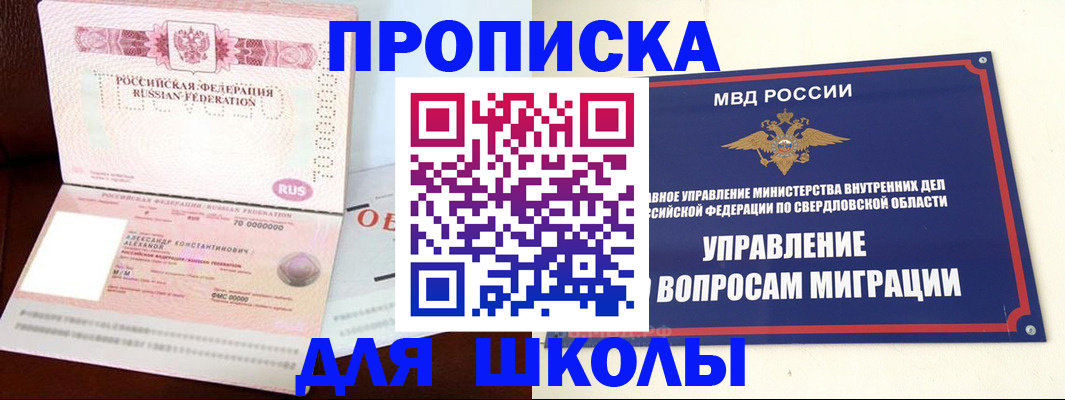 временная регистрация собственник в Стародубе