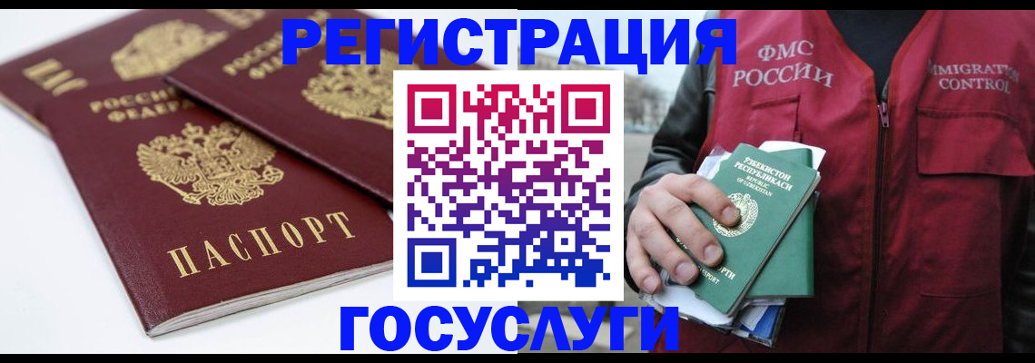 прописка паспорт в Стародубе