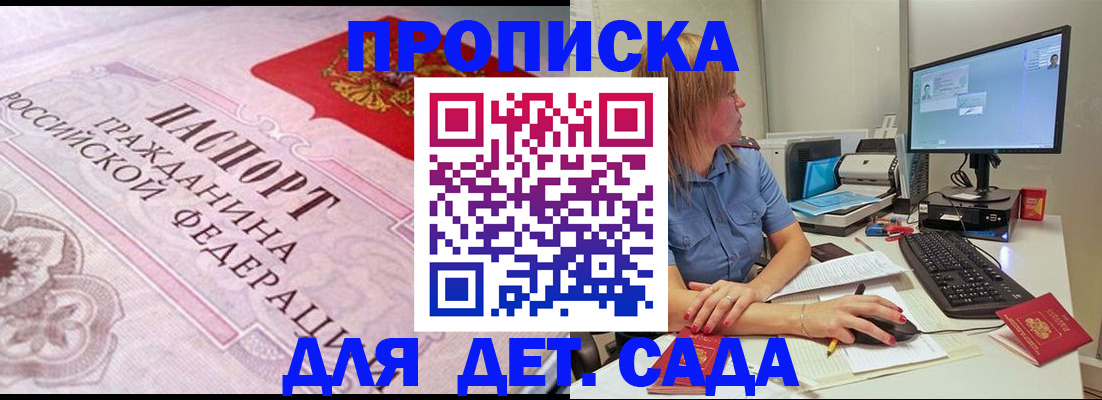 временная регистрация для всех в Стародубе